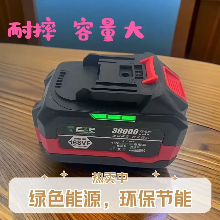 牧田21V大容量角磨机锂电锯切割机锂电池15节带灯显