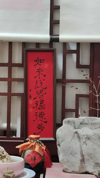 《如来说得福德多》l丁厂文创l丁剑作品l约42*15cml手工书写（横式）