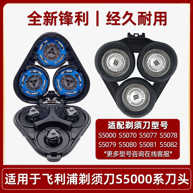 适用飞利浦剃须刀刀头支架卡门Series5000 S5166 S5050 S5080配件