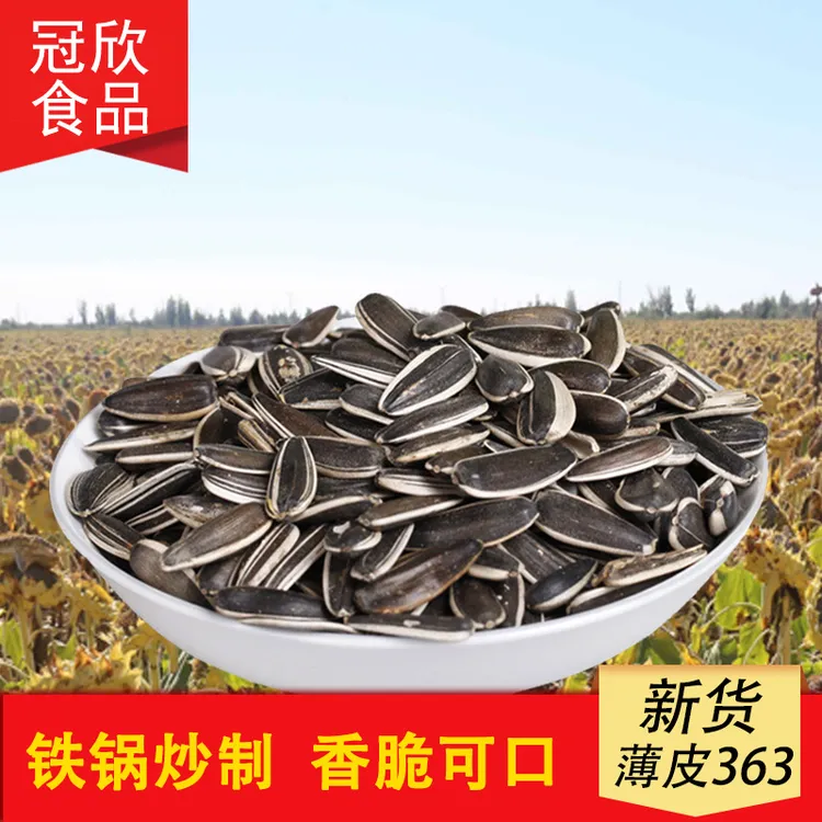 正宗内蒙古新货363大颗粒香脆炒熟袋装源头工厂直销