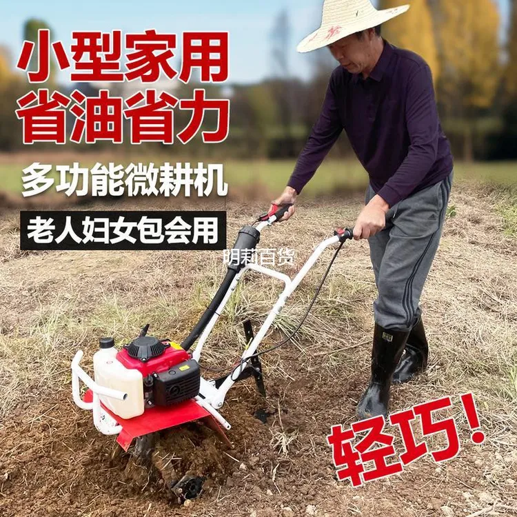 新疆包邮】微耕机小型农用旋耕机家用打田除草开沟机犁地耕地乌市
