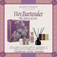 SCENT CHANT 宣香 嘿酒保香水 小众淡香水花香礼盒