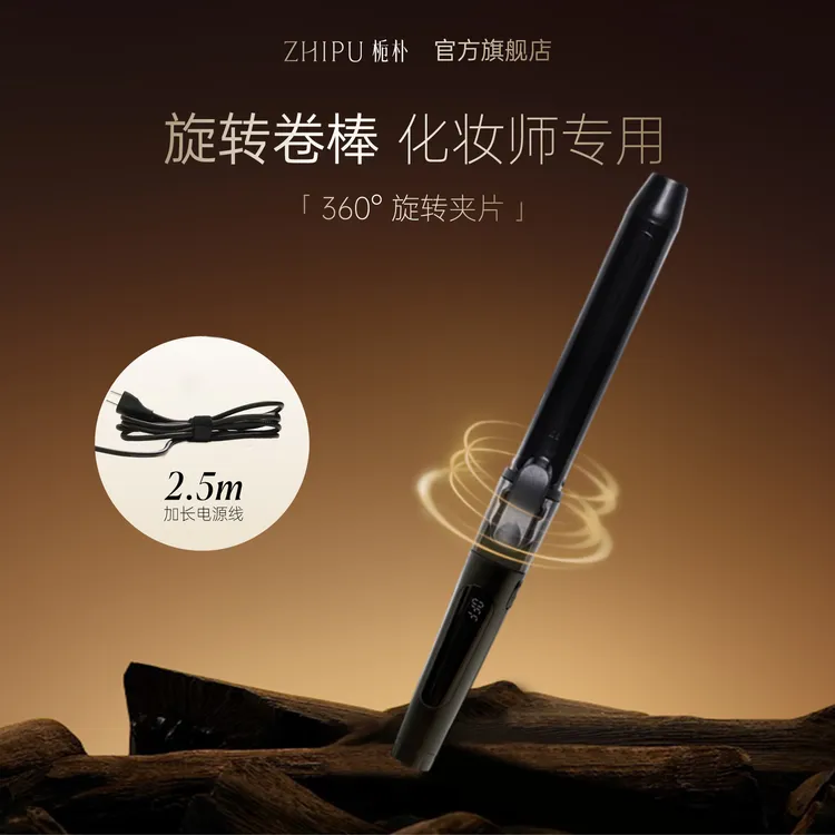栀朴可旋转卷发棒持久定型理发店大卷美发店影楼电卷棒化妆师专用