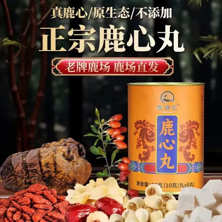 双阳鹿乡直发东北鹿产品可煲汤泡酒
