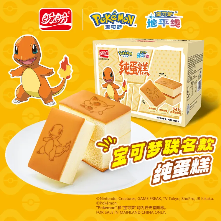【宝可梦联名】盼盼纯蛋糕整箱约11枚营养早餐浓郁奶香味饱腹绵软