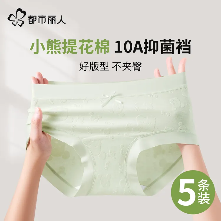 都市丽人内裤女款纯棉抗菌加长裆无痕中腰少女学生三角裤2026新款