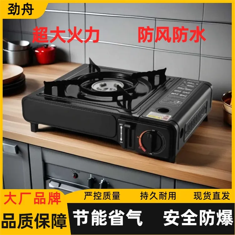 卡式炉户外露营便携式新款煮茶炉具卡磁瓦斯卡斯炉防风煤气燃气灶