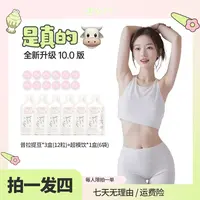  【拍一发四】3盒普拉提豆12粒➕1盒植萃饮6袋//10-15天量 