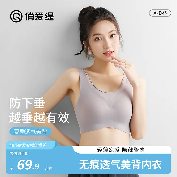俏爱缇秋季款无痕运动舒适背心式轻薄无痕贴肤无钢圈大码女背心