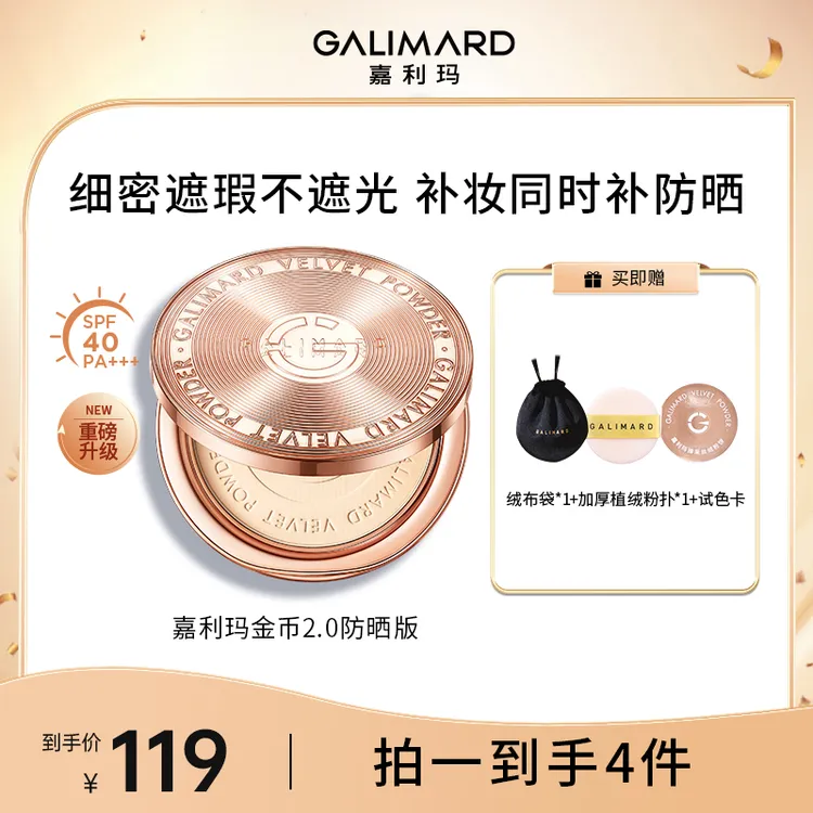 【玉米淇】嘉利玛金币粉饼2.0柔焦定妆持久控油遮瑕补妆