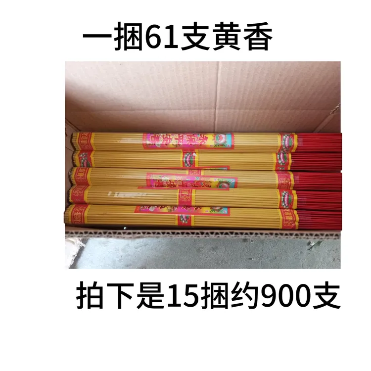 塑封香黄香无字香家用室内六角形平安檀香微烟竹签香观音香佛香
