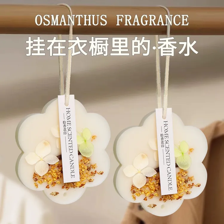 衣柜专用桂花栀子花香薰蜡片卧室用衣橱用香片持久衣服香氛挂件