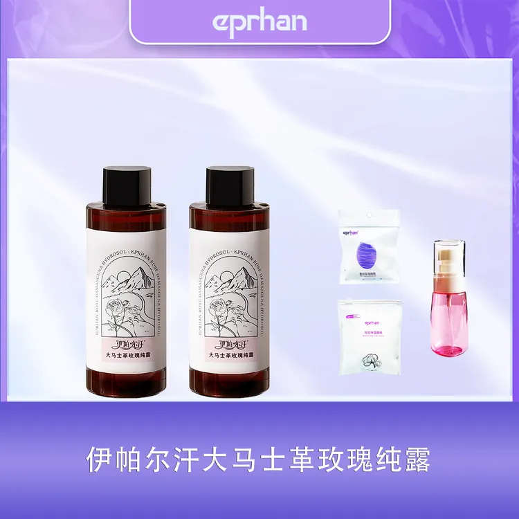 【国企品质】伊帕尔汗大马士革玫瑰纯露  