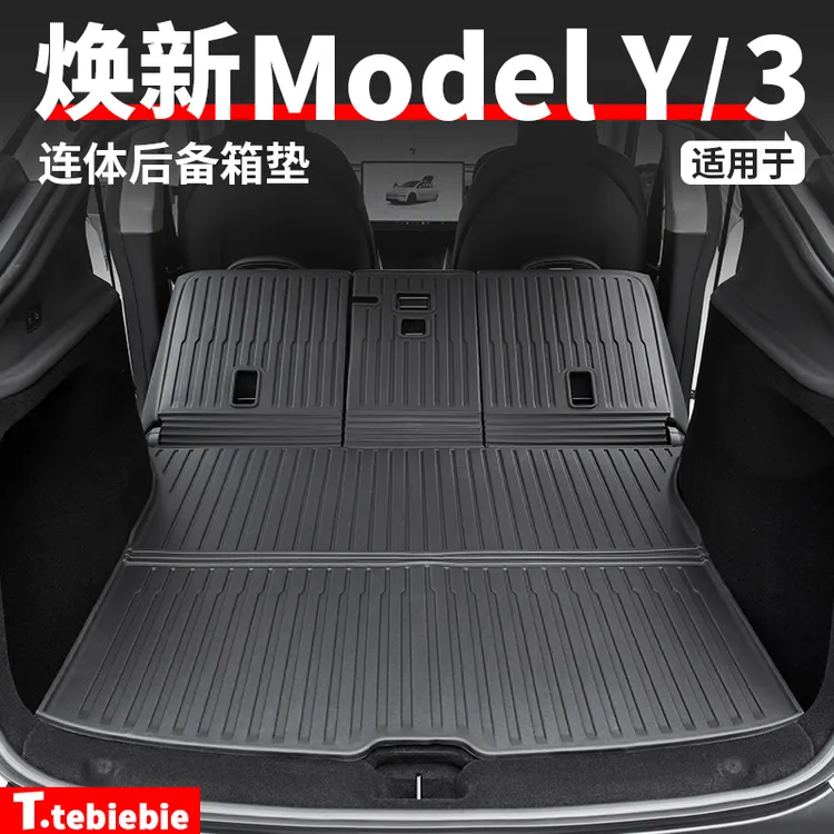 适用于焕新版ModelY/YL/3连体后备箱垫TPE双层脚垫前后备箱垫配件