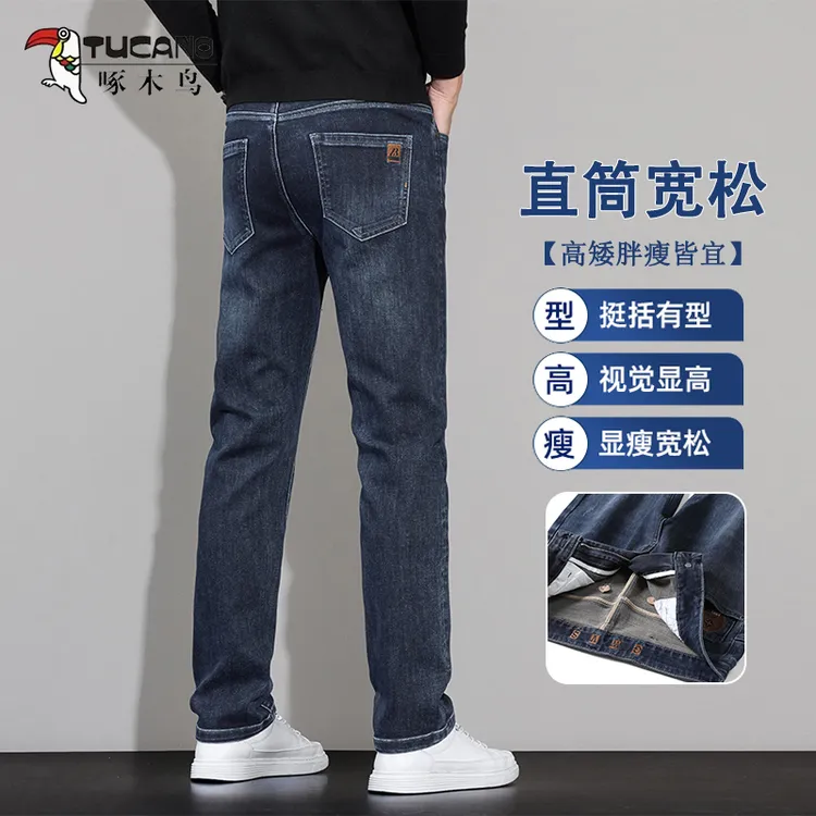 啄木鸟2025新款牛仔裤男士春秋款修身小脚直筒秋冬加绒长裤子男款