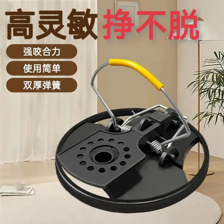 挣不脱大圆盘新款高灵敏圆形家用户外老鼠夹可重复使用强力夹