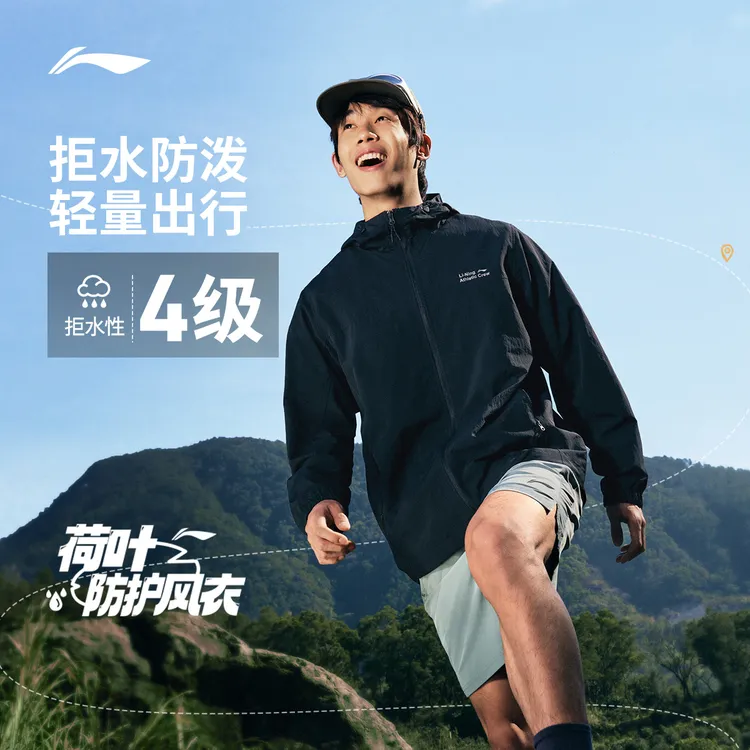 【流光风】李宁秋上新情侣运动健身外套反光防风梭织运动服AFDV457