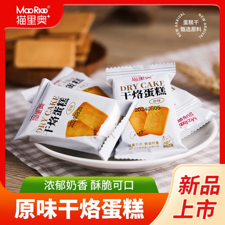 MAORIOO/猫里奥1-原味干烙蛋糕饼干办公室休闲解馋小零食独立包装