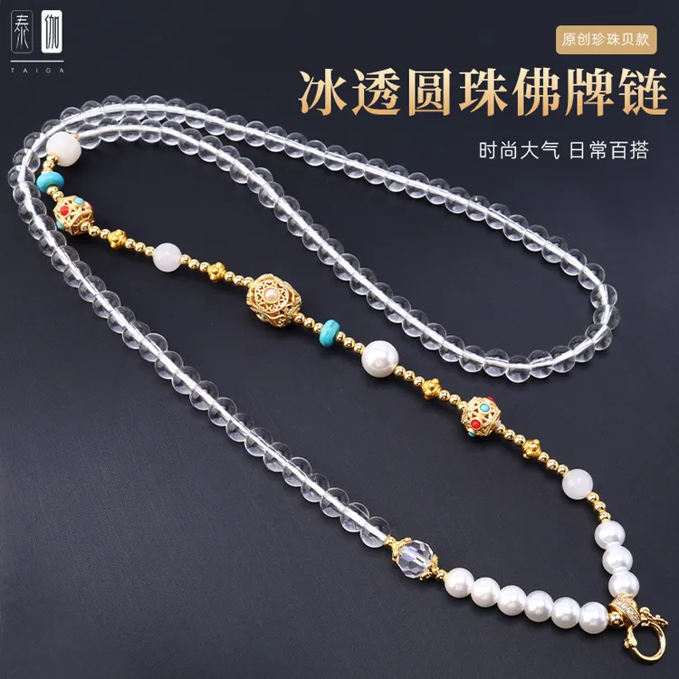 合金项链 泰伽唐卡吊坠挂脖快拆扣佛牌链子冰透白圆珠链时尚百搭
