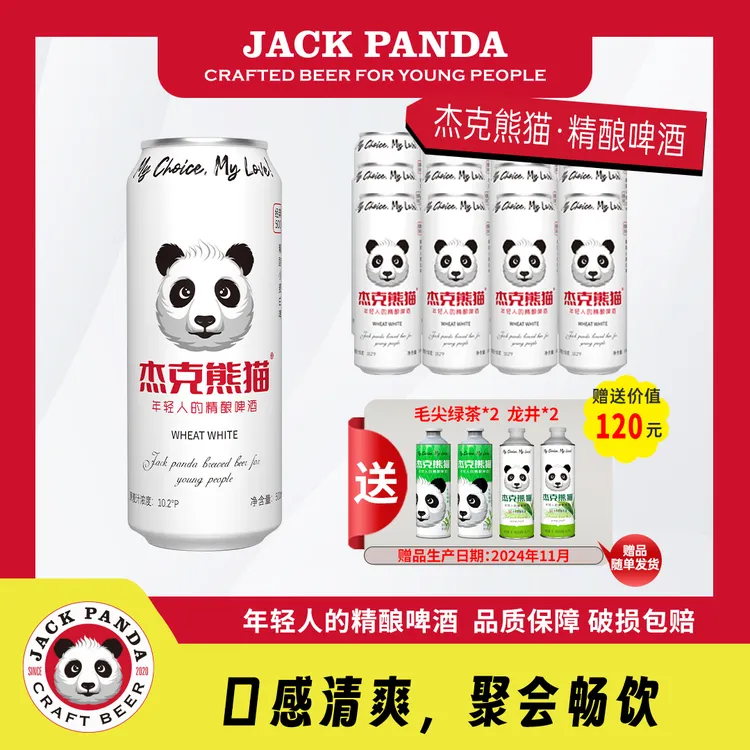 杰克熊猫【买酒送酒】500ml*12罐送1L*4罐多口味果味酒精酿啤酒
