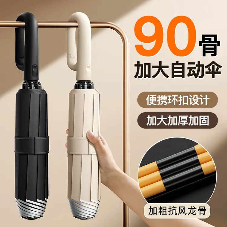 新品全自动环扣雨伞便携抗风加大加厚加固女晴雨两用防晒防紫外线