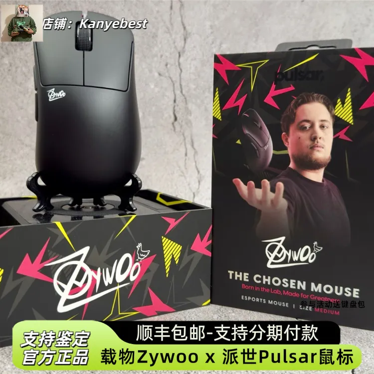 派世PulsarX【载物联名】ZywOo联名鼠标The Chosen无线鼠标8k回报率
