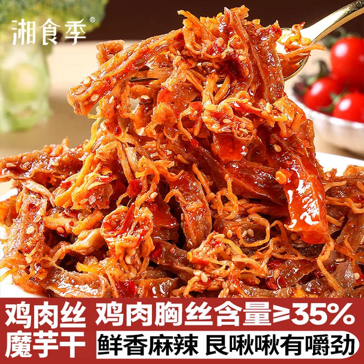 湘食季鸡肉丝魔芋干晚上解馋追剧充饥食品网红馋嘴辣小吃休闲零食