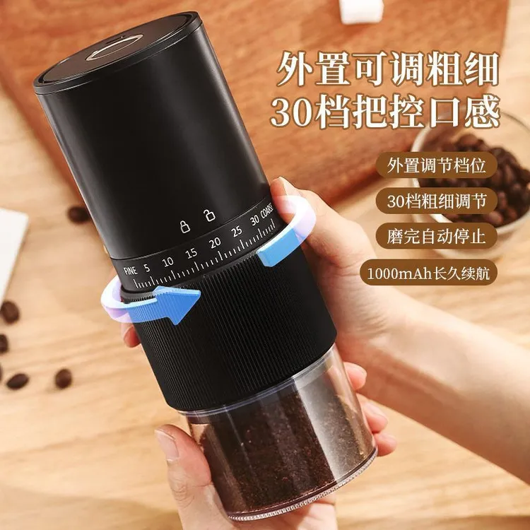 电动纯色手动豆机磨粉机研磨机充电全自动小型咖啡研磨机