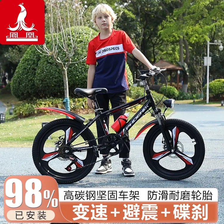 凤凰儿童自行车男孩女10到15岁6-8-12岁中大童单车学生变速山地车