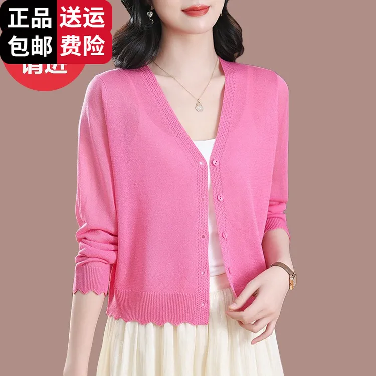 恒源祥彩羊冰丝针织开衫女短款夏季新款小开衫外搭披肩桑蚕丝防晒