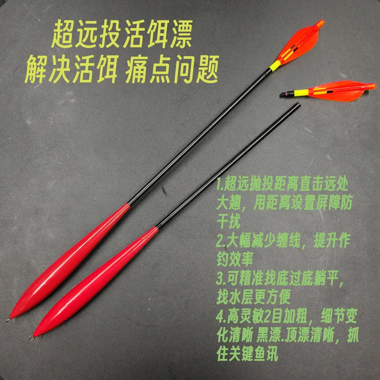 翘嘴远投漂/80米距离/日夜两用/两目发光尾/可精准找底/高灵敏度