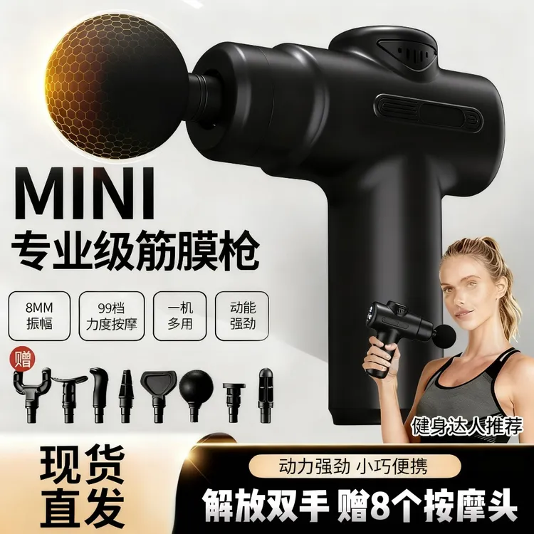【赠8个按摩头】新款迷你筋膜枪液晶显示电动按摩肩颈放松按摩器