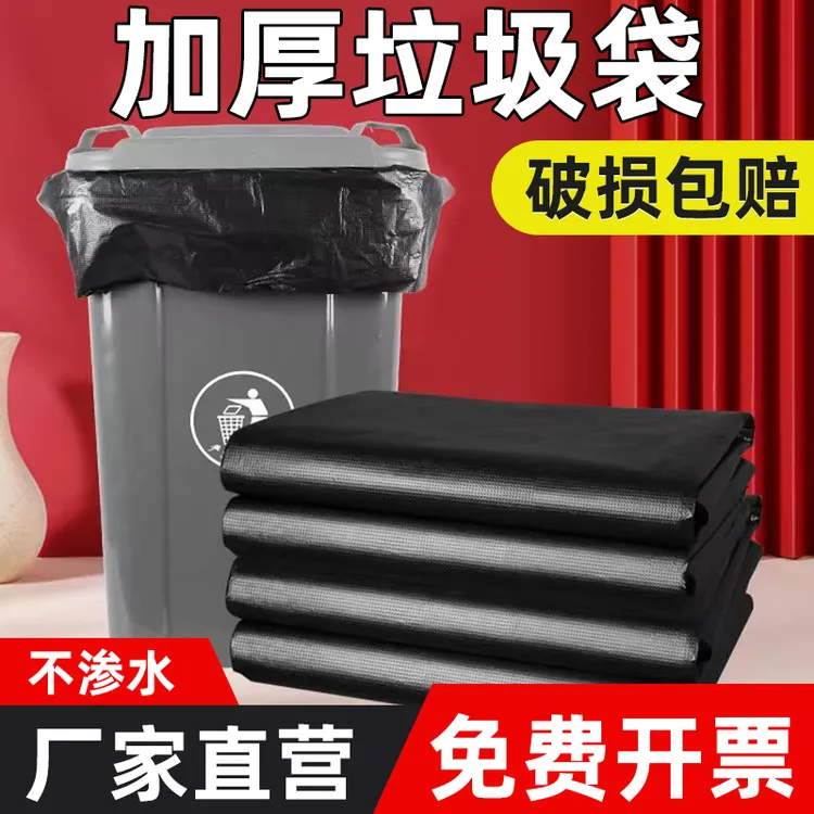 大垃圾袋80x100加厚大号批发黑色240升l桶商用超厚特大号50x60*70