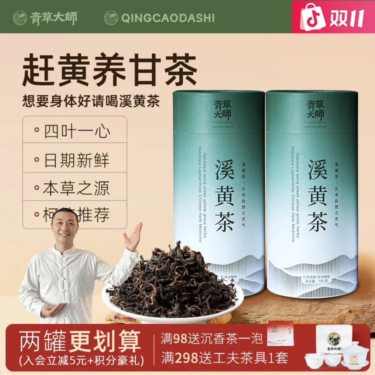 【半斤起·礼品袋】精选潮汕野生溪黄茶叶手工采摘耐泡礼盒装50-500g