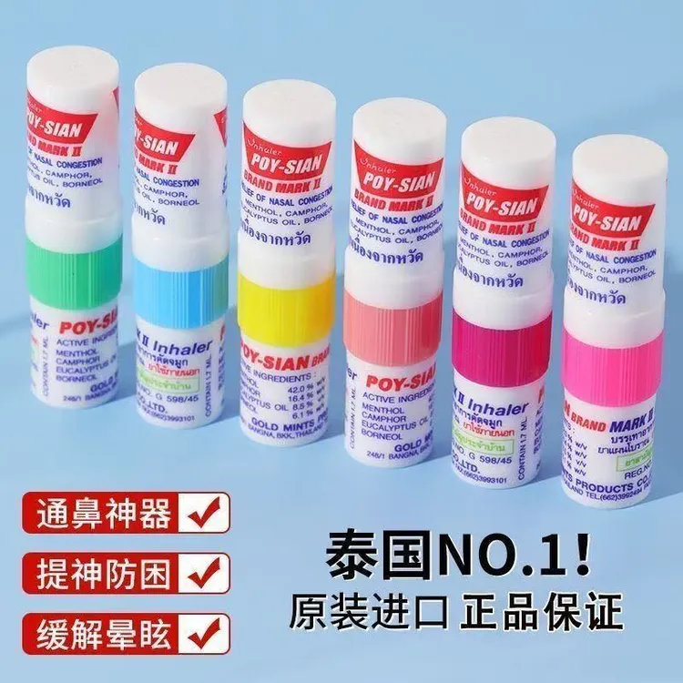 泰国八仙鼻通提神醒脑神器防困鼻通熬夜开车薄荷鼻吸