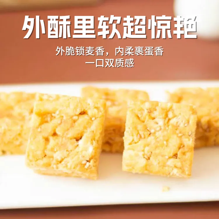 全麦酥琪玛无0添加蔗糖沙琪玛独立包装解馋饱腹糖友早餐糕点整箱