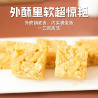 全麦酥琪玛无0添加蔗糖沙琪玛独立包装解馋饱腹糖友早餐糕点整箱