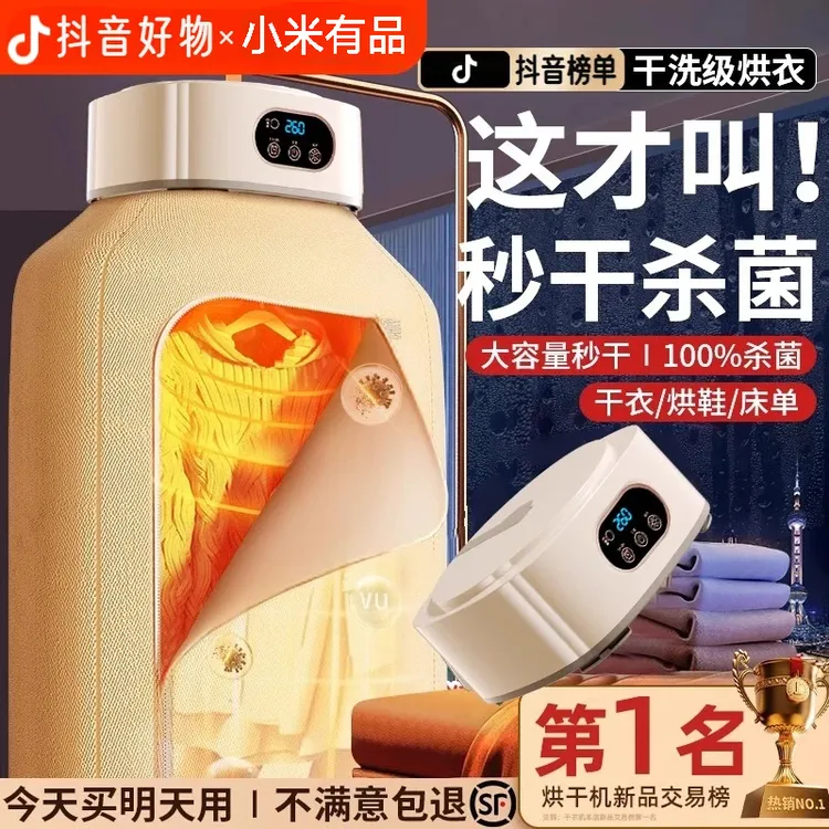 小米有品可折叠干衣机家用便携式烘衣服烘干机宿舍小型杀菌烘衣机