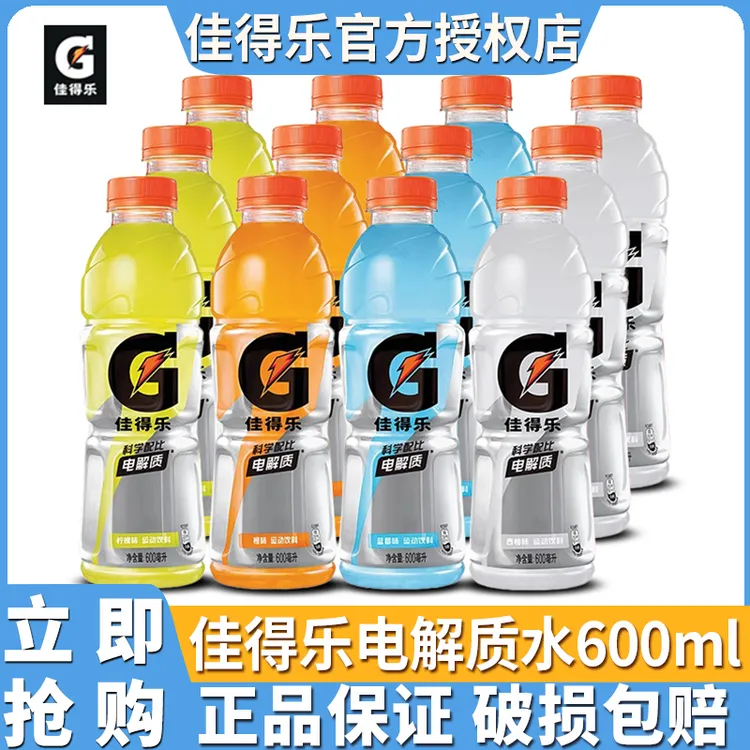 百事可乐佳得乐橙味柠檬西柚功能饮料600ml*15瓶补充电解质