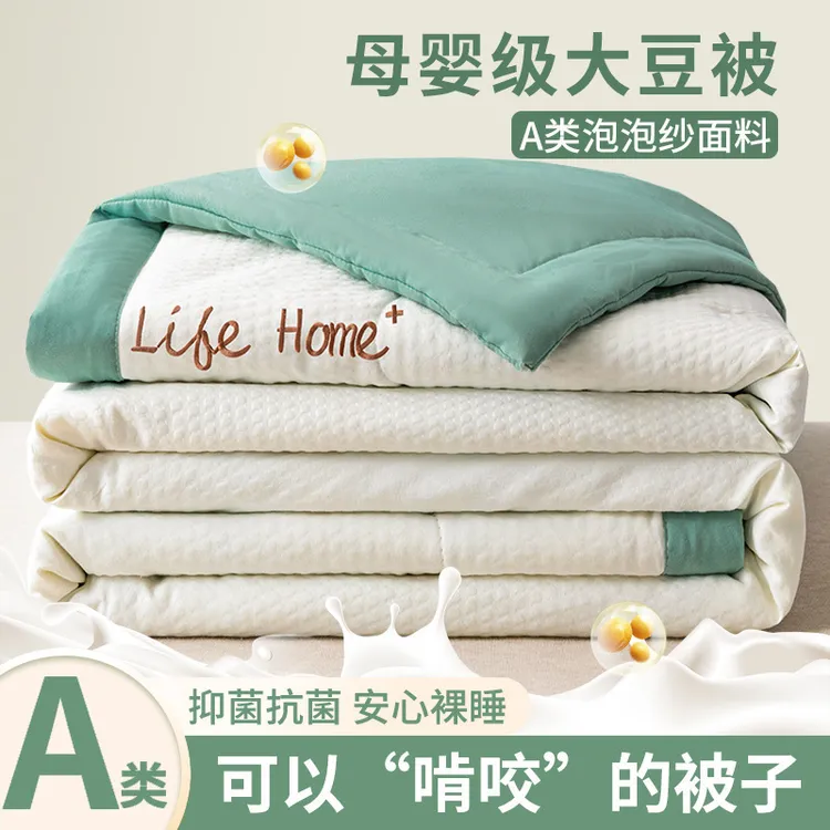 大豆夏凉被空调被夏季单人薄被夏被可机洗非纯棉春秋被子学生宿舍
