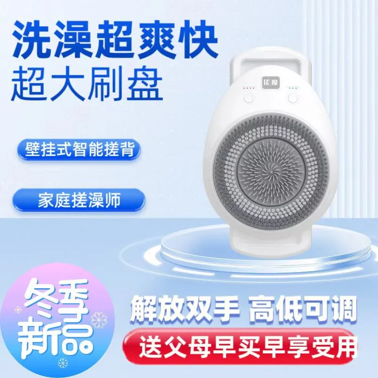 智能搓背机超大刷盘搓澡神器家用防水洗澡机充电式搓背送父母长辈