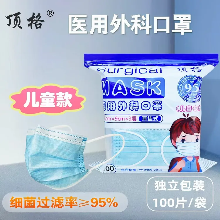 顶格儿童一次性使用医用外科口罩独立包装口罩防护过滤透气不勒耳