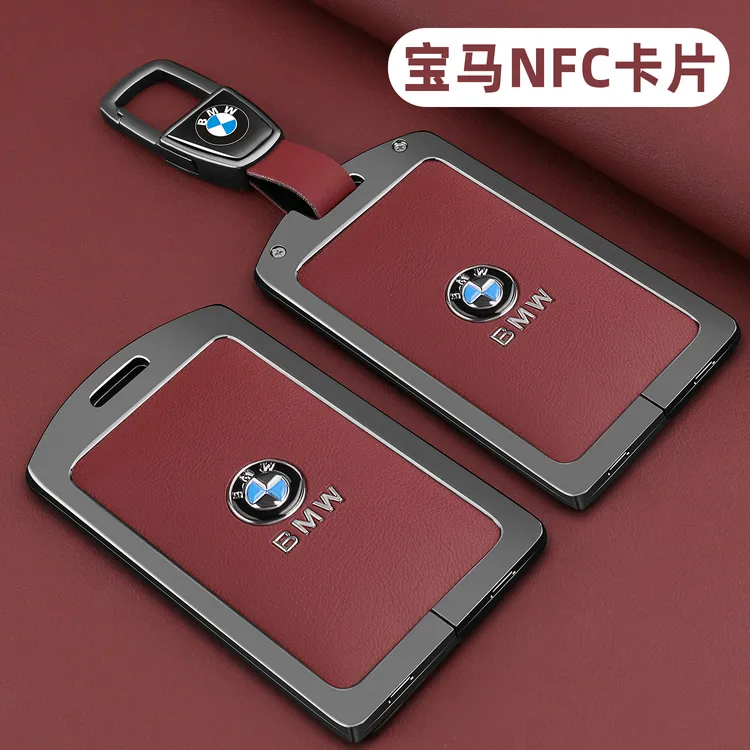 宝马卡片钥匙套25新款X5X3X1X6X7卡片5系530li金属535le车包扣壳