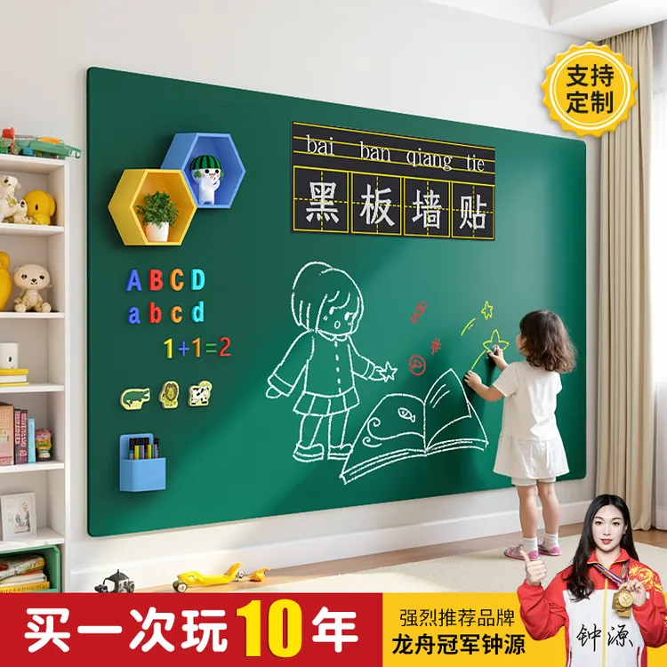 磁性黑板墙贴儿童家用可移除黑板贴可擦写不伤墙磁吸小黑板白板贴