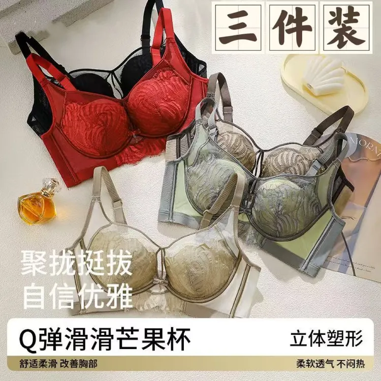 【韵湘情3件装】聚拢文胸罩法式宫廷风大胸显小聚拢性感无钢圈文胸
