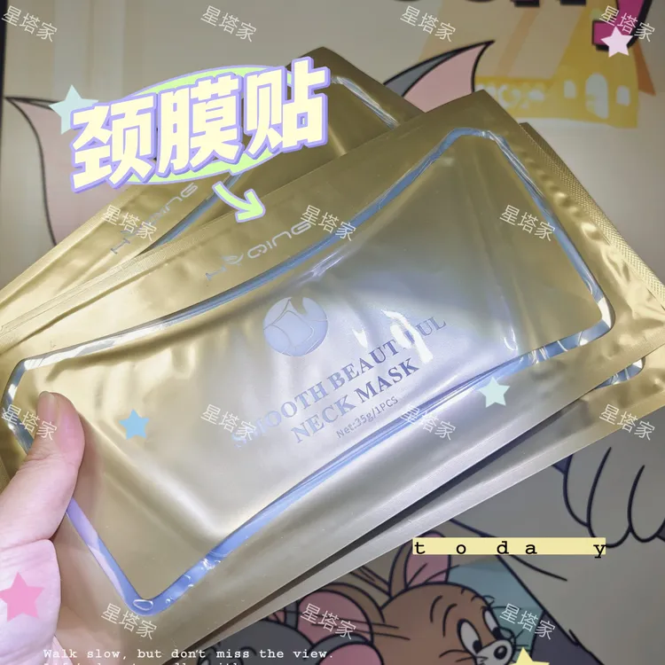 星塔家玉润柔滑美颈膜颈纹补水气质护肤保湿嫩肤紧致护理秋冬抗皱