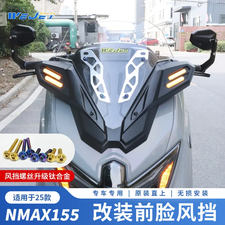 威杰适用于25款NMAX改装XMAX风挡摩托车前脸加高风挡套装ABS材质