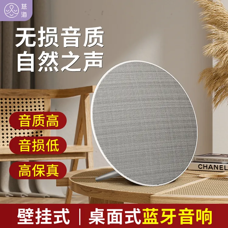 慈海无线蓝牙音响元智音箱