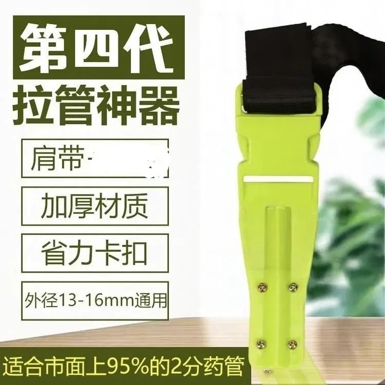 打药机拉管神器背带