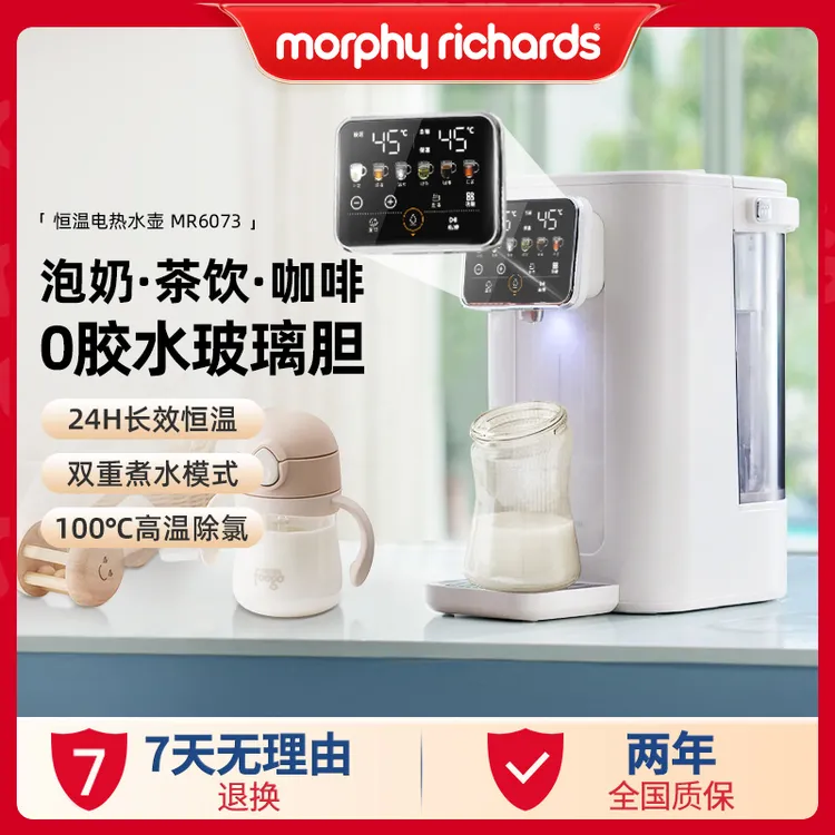 【国补15%】摩飞恒温电热水壶新款家用泡奶机保温一体饮水机烧水壶